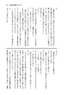 俺達は爆発します? 総集編, 日本語