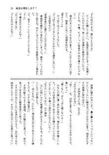 俺達は爆発します? 総集編, 日本語