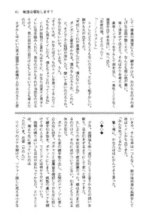 俺達は爆発します? 総集編, 日本語