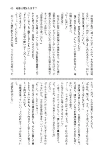 俺達は爆発します? 総集編, 日本語