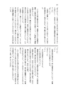 俺達は爆発します? 総集編, 日本語