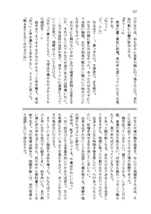 俺達は爆発します? 総集編, 日本語