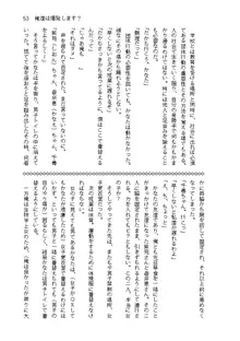 俺達は爆発します? 総集編, 日本語