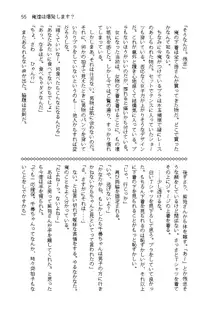 俺達は爆発します? 総集編, 日本語