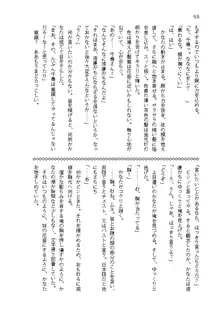 俺達は爆発します? 総集編, 日本語