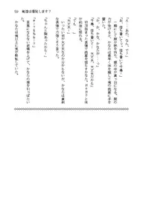 俺達は爆発します? 総集編, 日本語