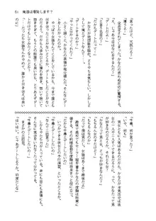 俺達は爆発します? 総集編, 日本語