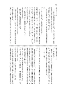 俺達は爆発します? 総集編, 日本語