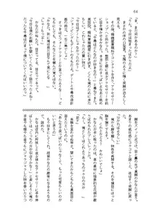 俺達は爆発します? 総集編, 日本語