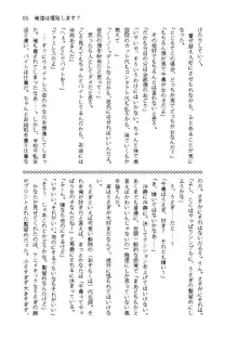 俺達は爆発します? 総集編, 日本語