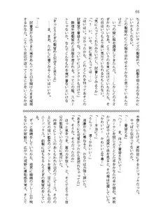 俺達は爆発します? 総集編, 日本語