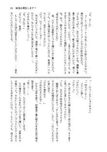 俺達は爆発します? 総集編, 日本語