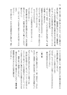 俺達は爆発します? 総集編, 日本語