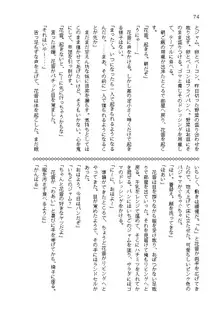 俺達は爆発します? 総集編, 日本語