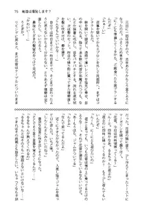 俺達は爆発します? 総集編, 日本語