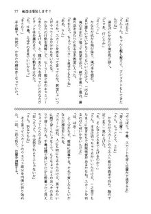 俺達は爆発します? 総集編, 日本語