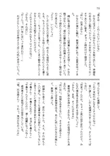 俺達は爆発します? 総集編, 日本語