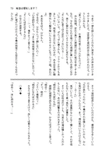 俺達は爆発します? 総集編, 日本語