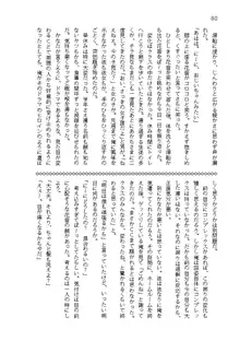 俺達は爆発します? 総集編, 日本語