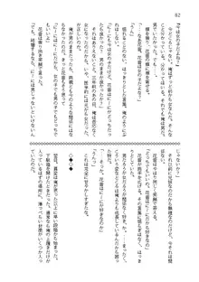 俺達は爆発します? 総集編, 日本語