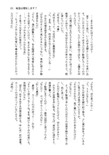 俺達は爆発します? 総集編, 日本語