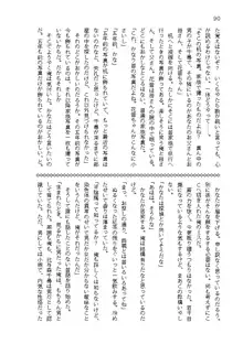 俺達は爆発します? 総集編, 日本語