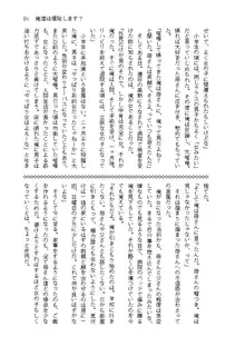 俺達は爆発します? 総集編, 日本語