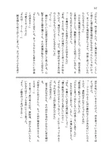 俺達は爆発します? 総集編, 日本語