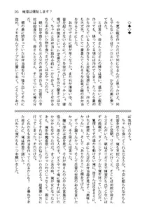 俺達は爆発します? 総集編, 日本語