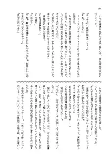 俺達は爆発します? 総集編, 日本語