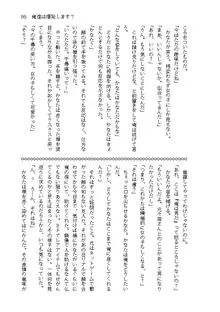 俺達は爆発します? 総集編, 日本語