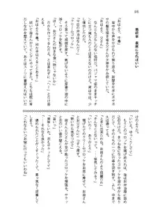 俺達は爆発します? 総集編, 日本語