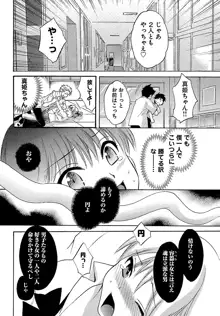 えんとらんす! 第1巻, 日本語