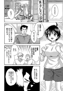 えんとらんす! 第1巻, 日本語