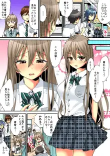 女の体でイキすぎてヤバイっ! 6, 日本語