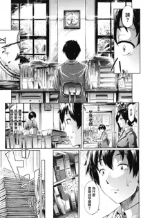 if -Jigen no Kanata- Ch. 1, 中文