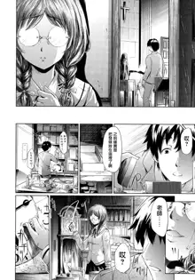 if -Jigen no Kanata- Ch. 1, 中文