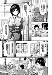 if -Jigen no Kanata- Ch. 1, 中文