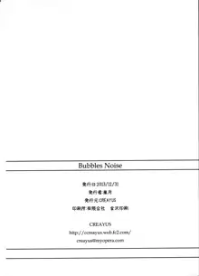 Bubbles Noise, 한국어