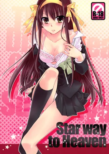 Star way to Heaven, 日本語