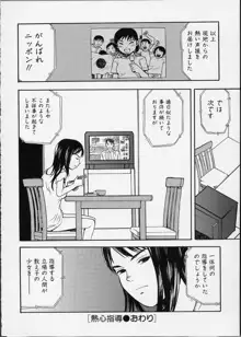 イツかのアノこ, 日本語