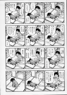 イツかのアノこ, 日本語