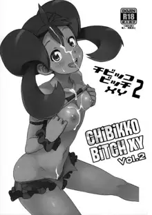 Chibikko Bitch XY 2 (decensored), Deutsch