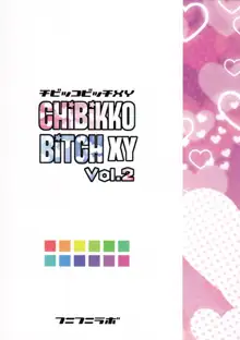 Chibikko Bitch XY 2 (decensored), Deutsch