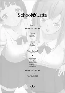 School Latte, 日本語