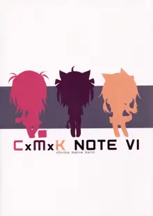 CxMxK NOTE VI, 日本語