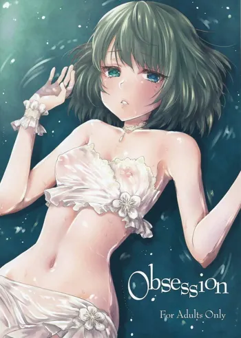 Obsession, 日本語