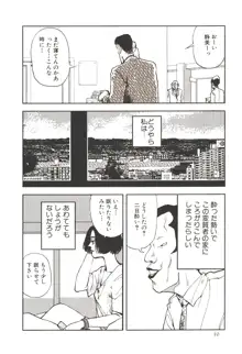 君といつまでも, 日本語