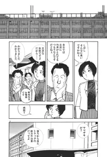 君といつまでも, 日本語