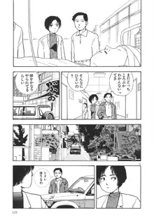 君といつまでも, 日本語